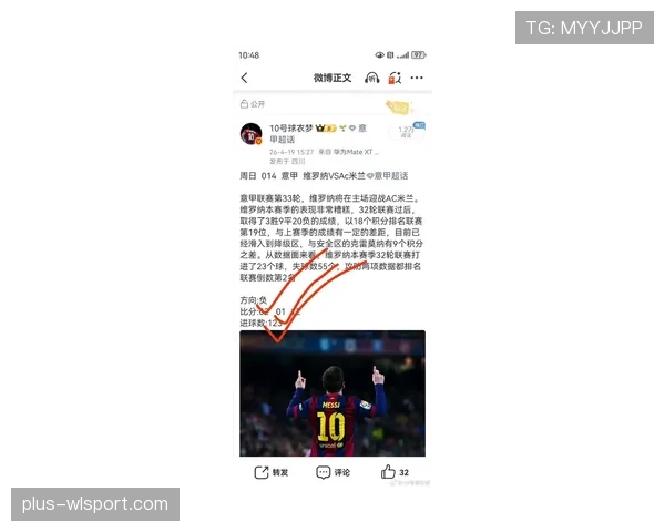 AC米兰战绩波动持续显现，新赛季战术磨合与球员状态直接影响比赛节奏