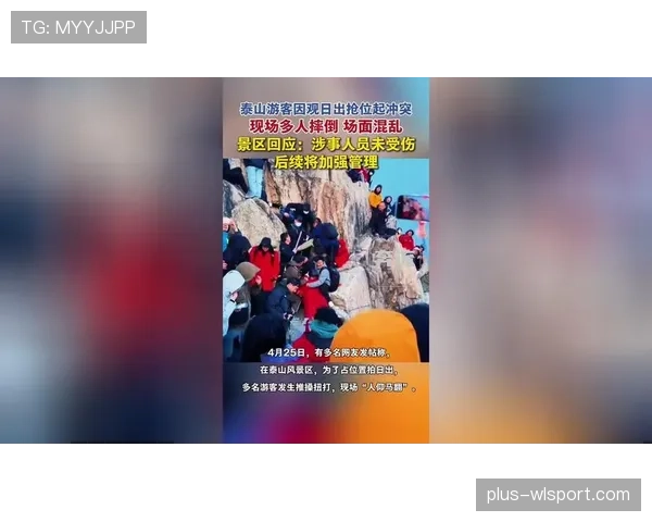 山东泰山节奏混乱加剧，攻防失衡问题逐步显现